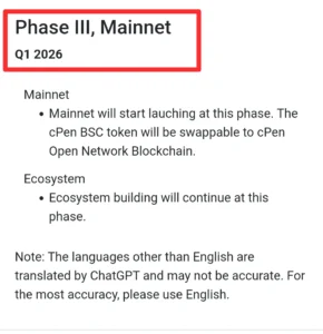 cPen mainnet